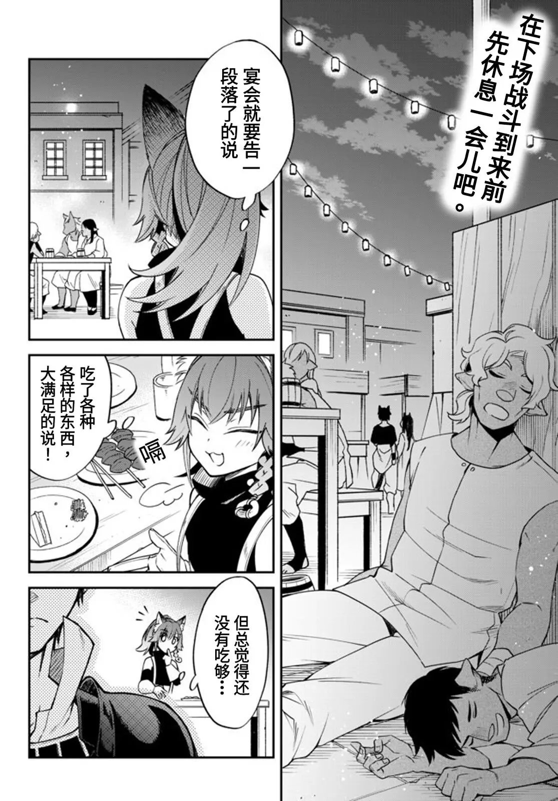 第27话+附录