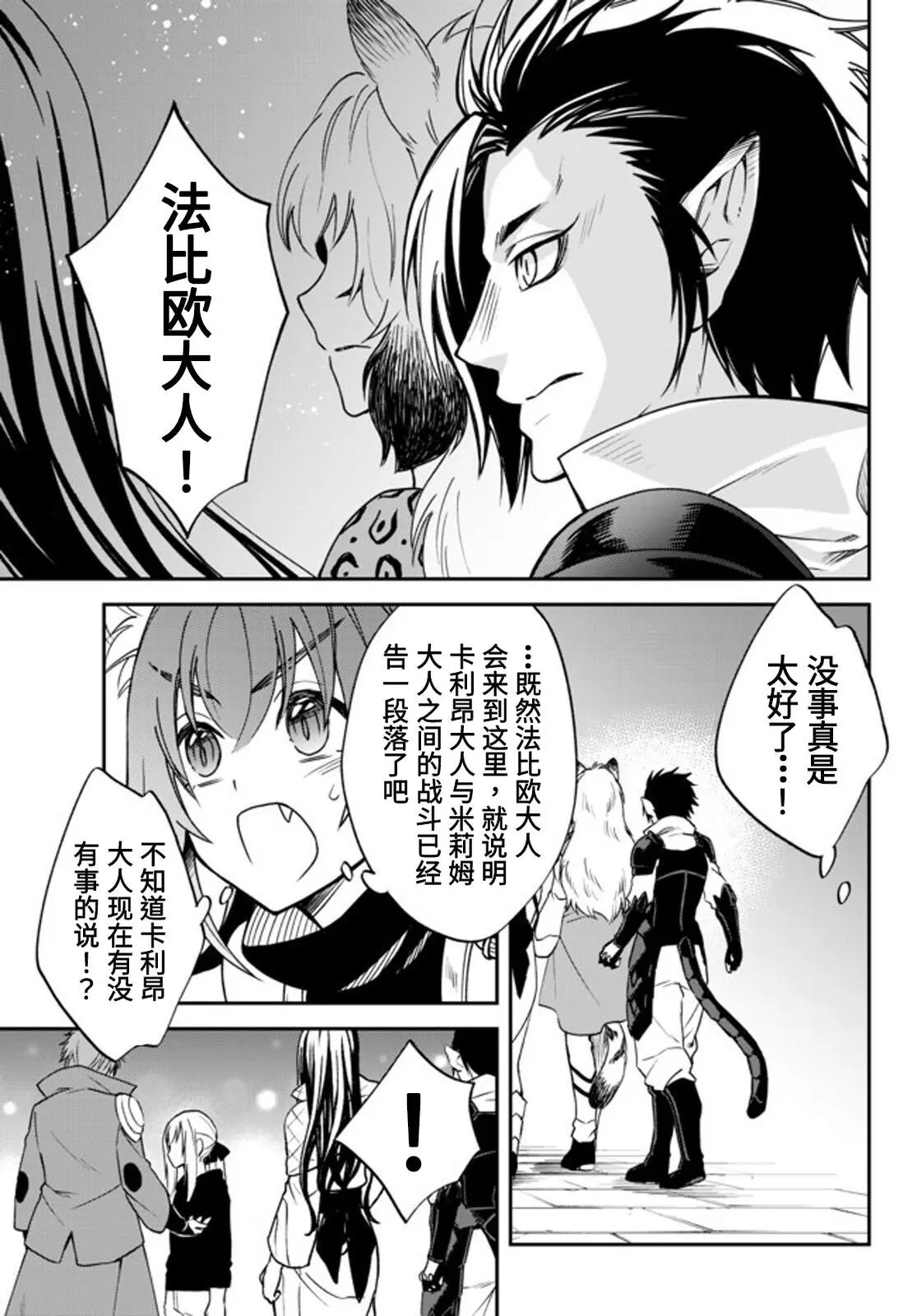 第27话+附录