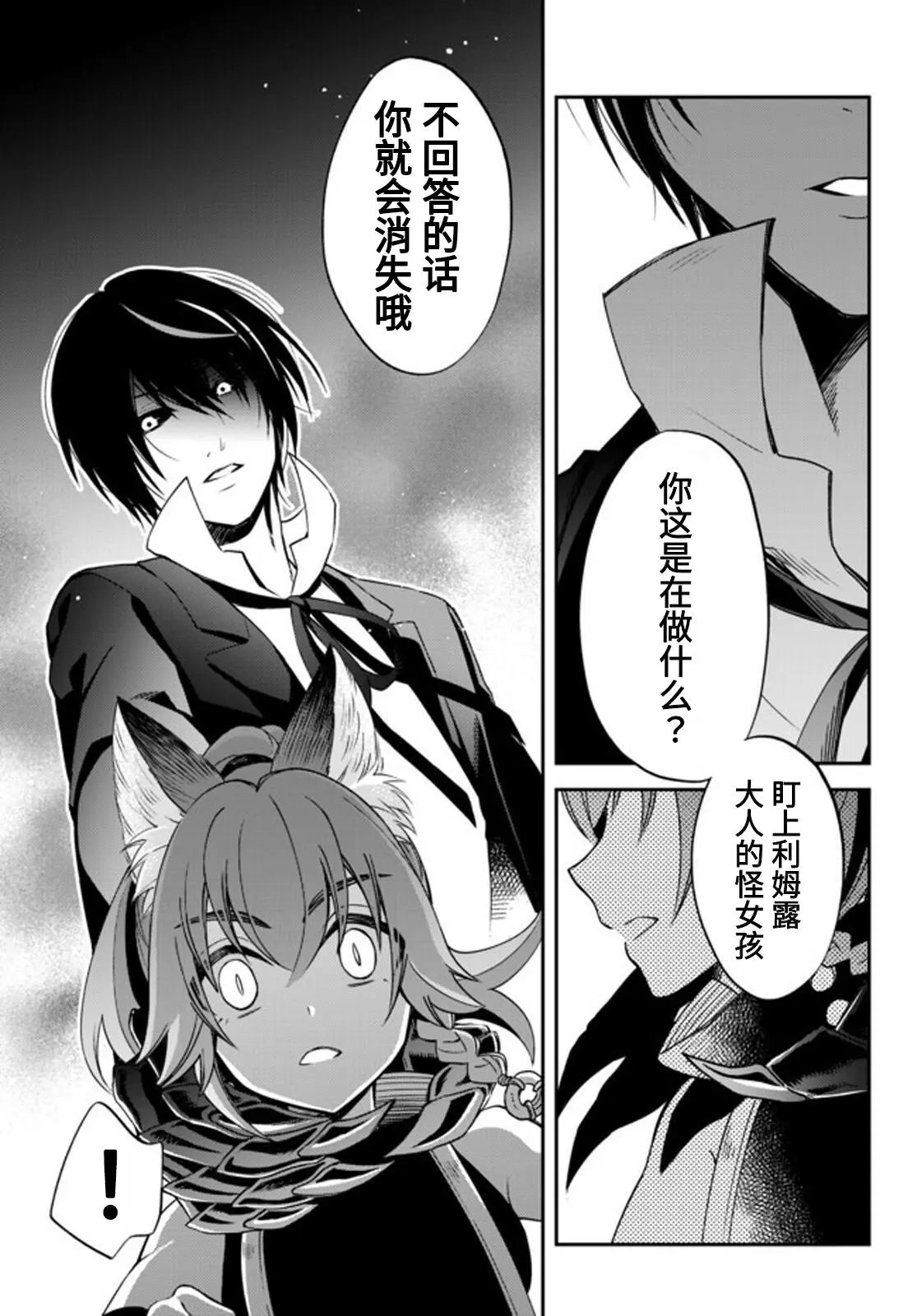 第27话+附录