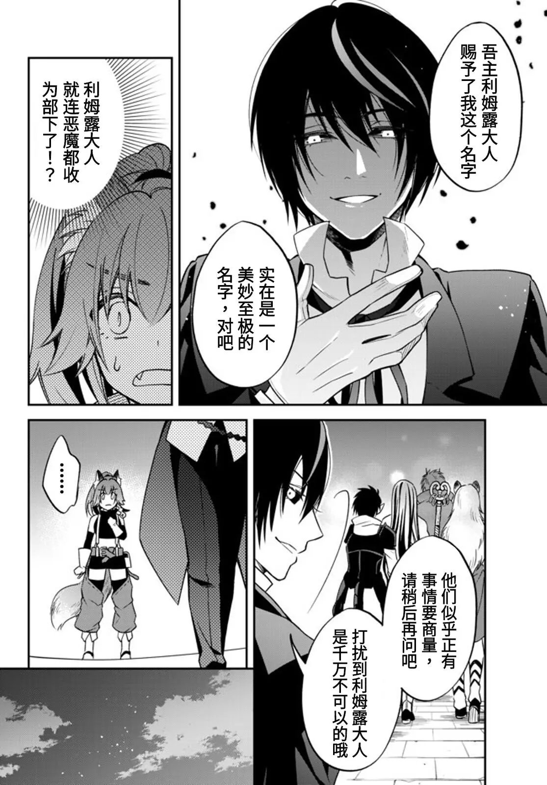 第27话+附录
