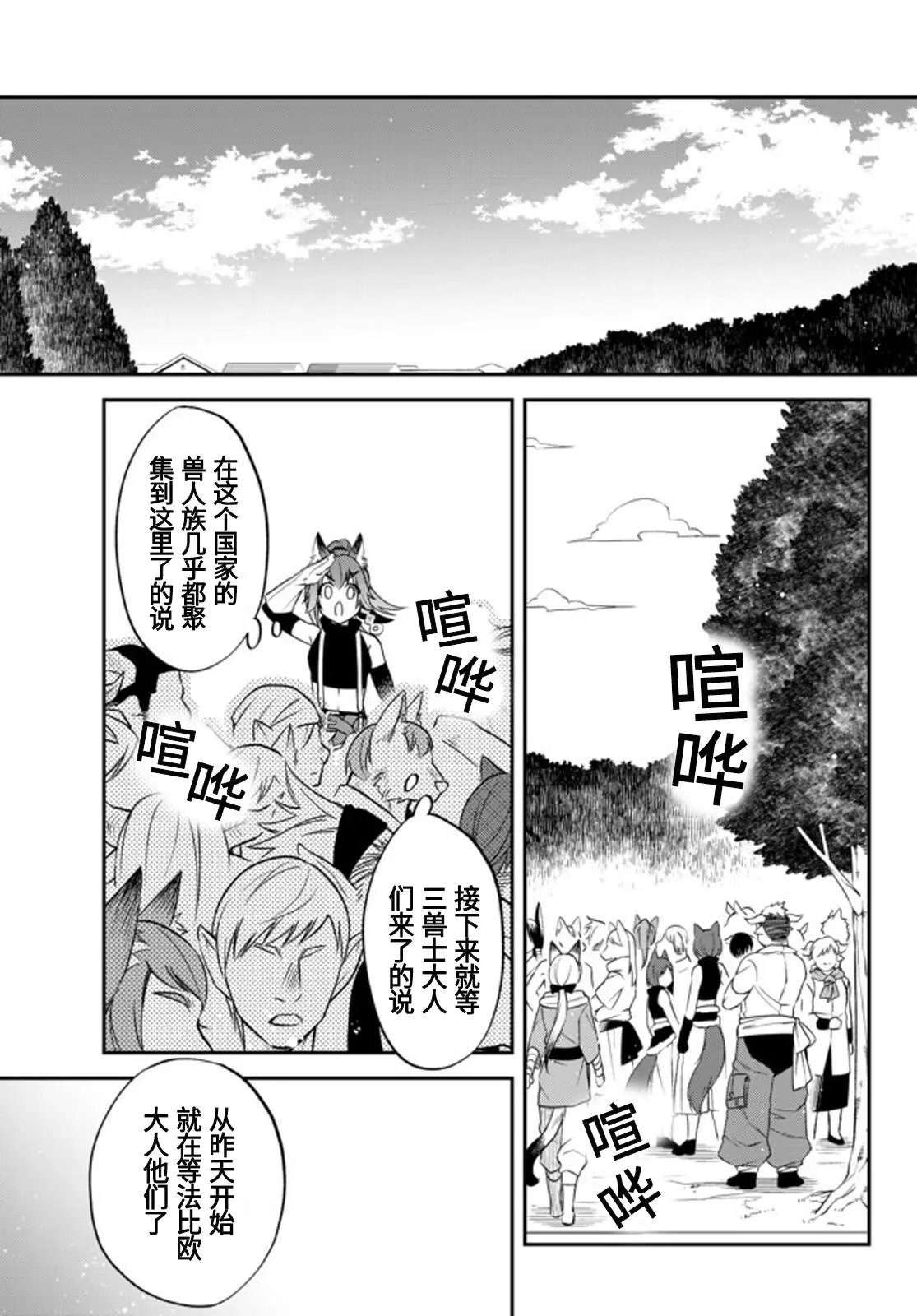 第27话+附录