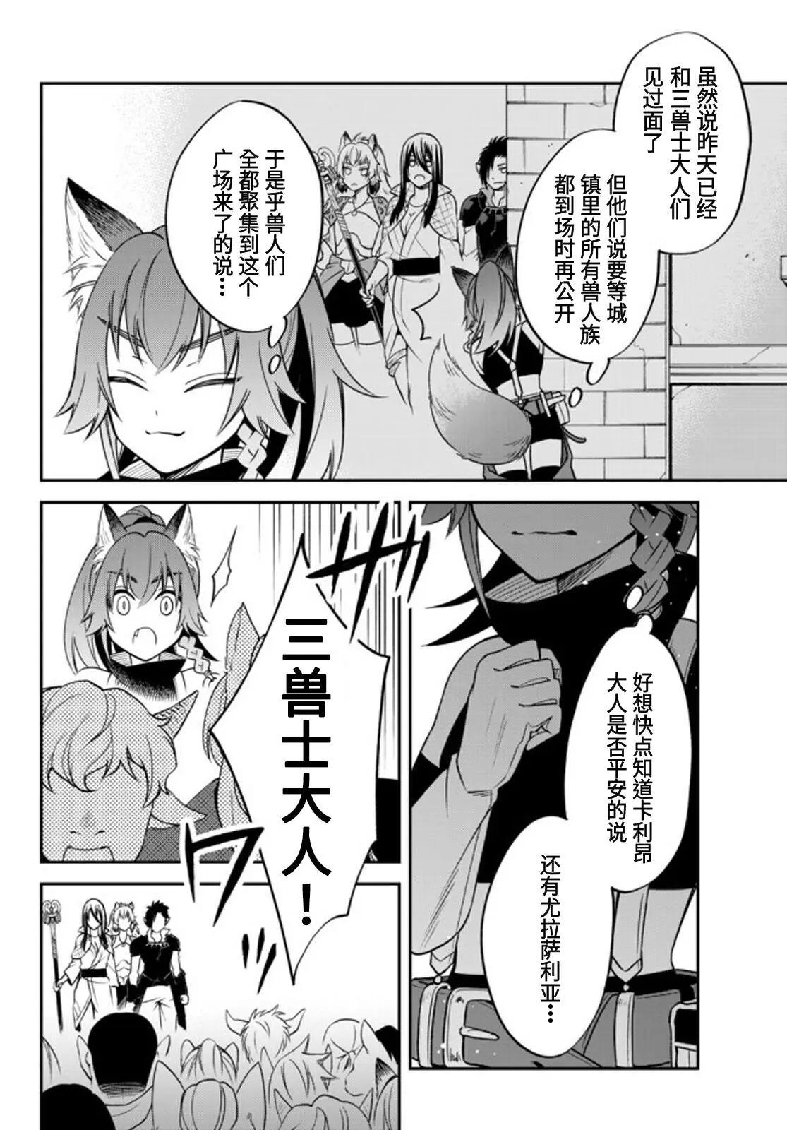 第27话+附录