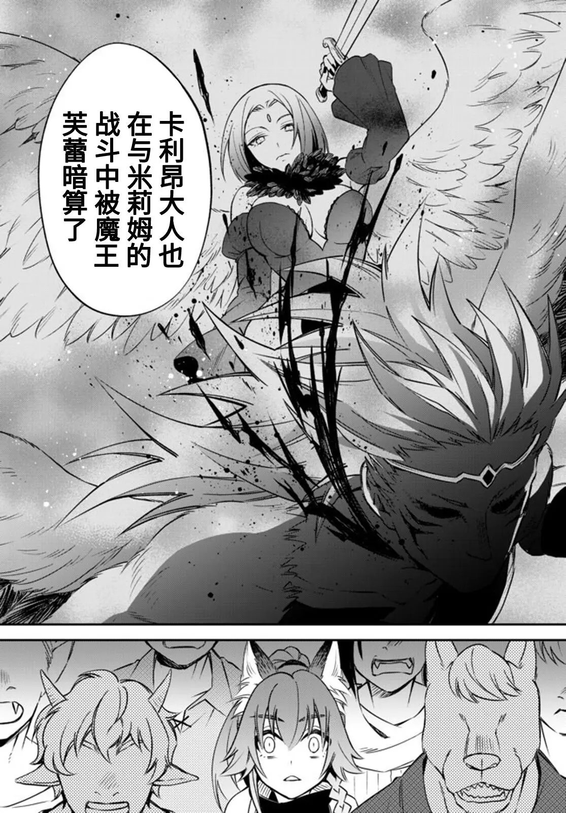 第27话+附录