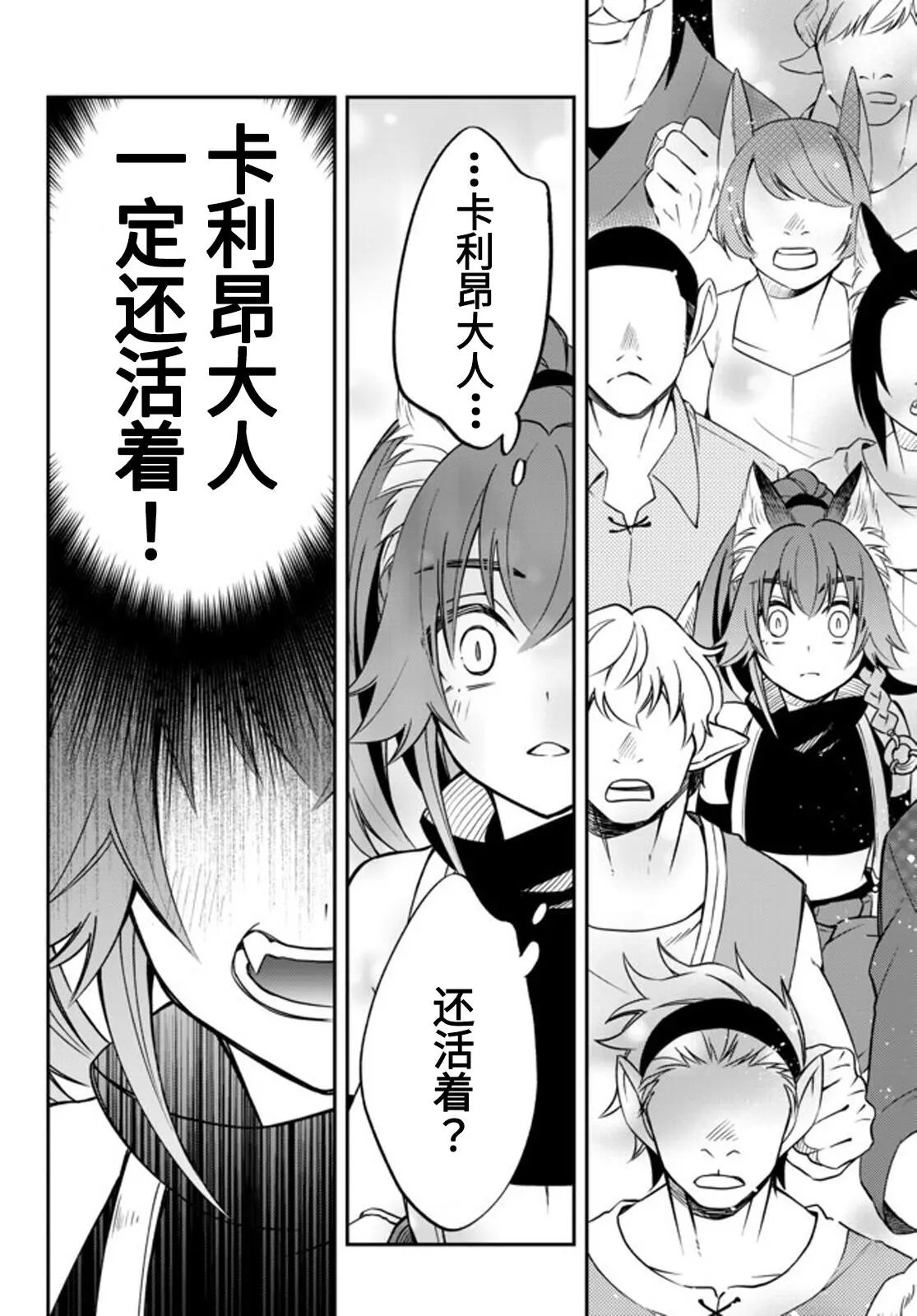 第27话+附录