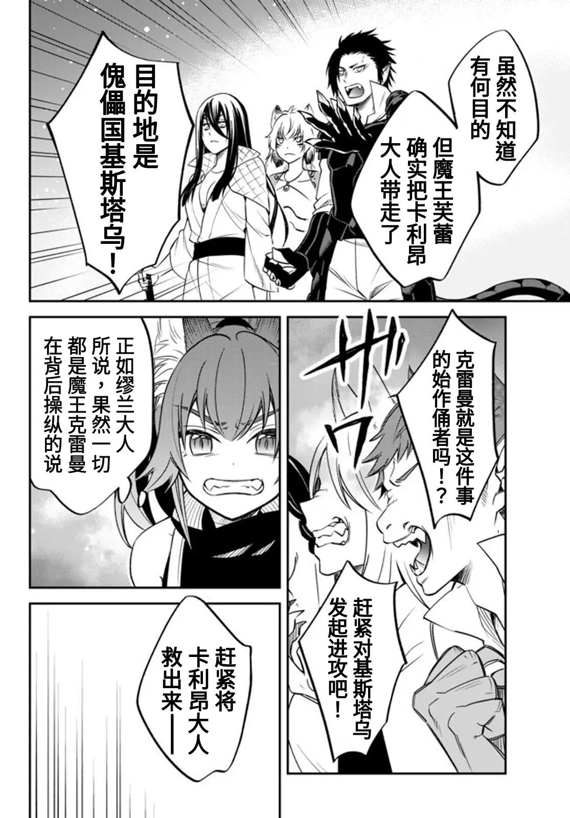 第27话+附录