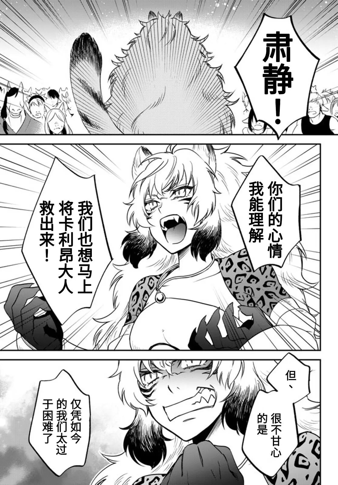 第27话+附录