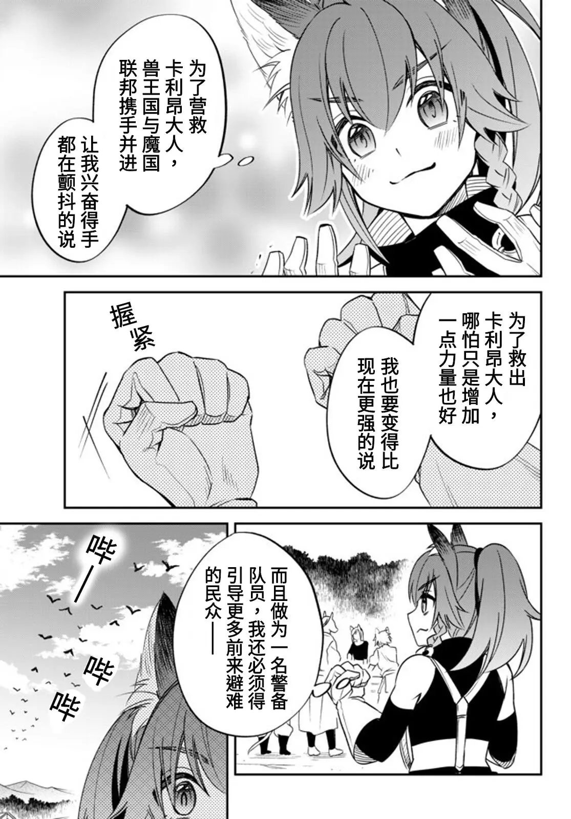 第27话+附录