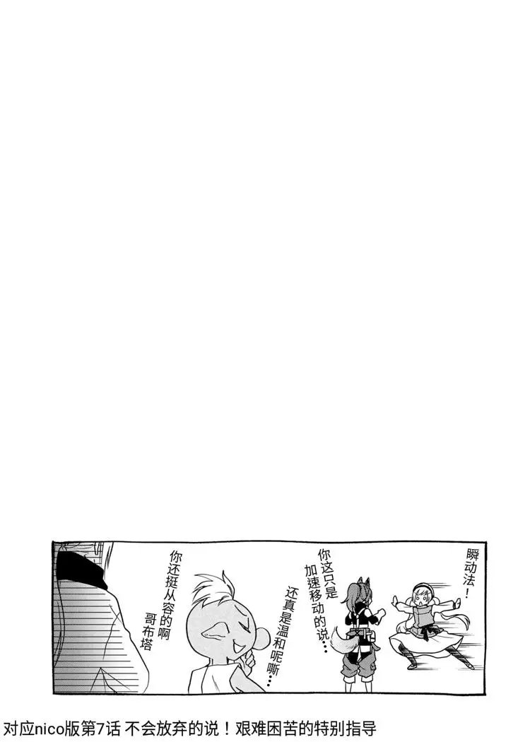 第27话+附录
