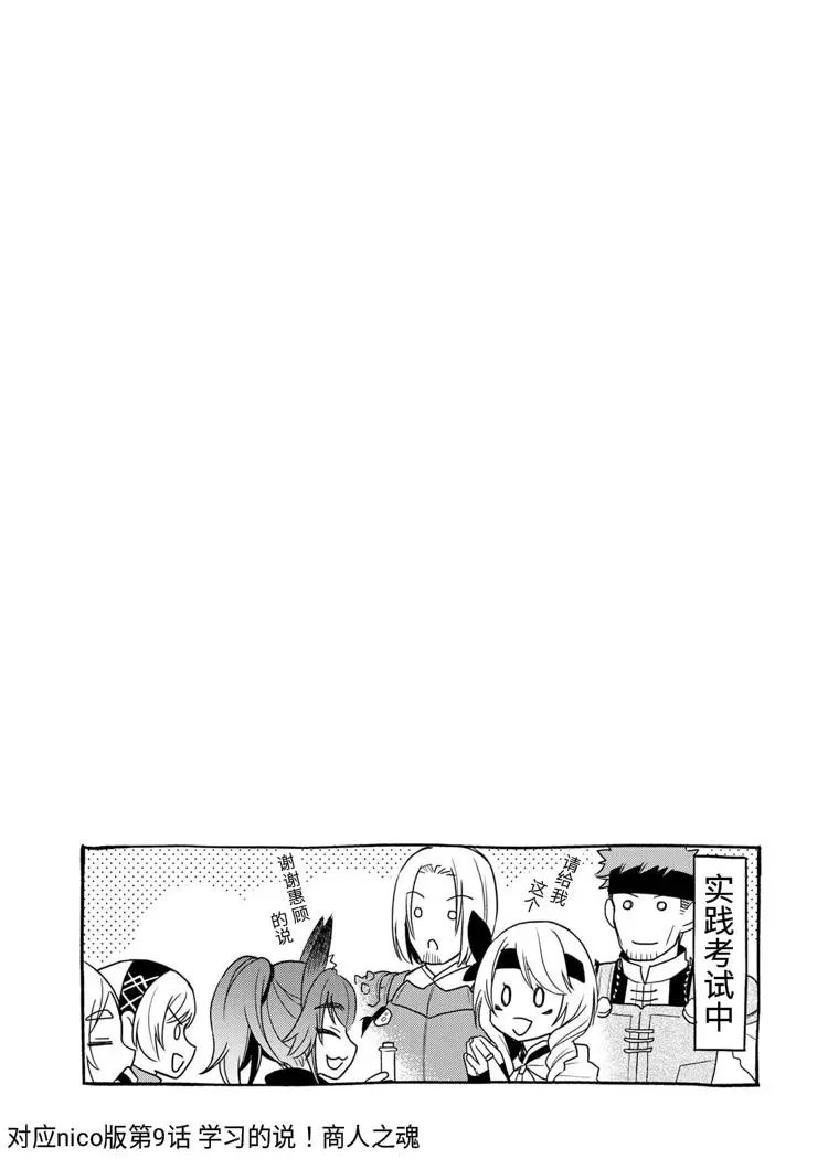 第27话+附录