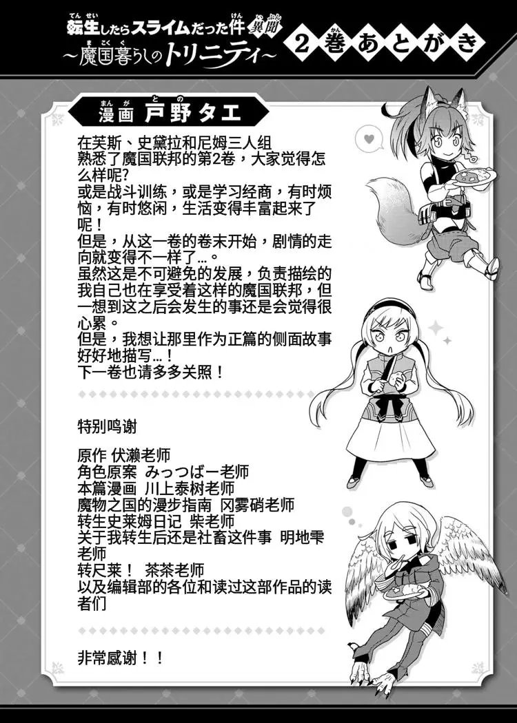第27话+附录