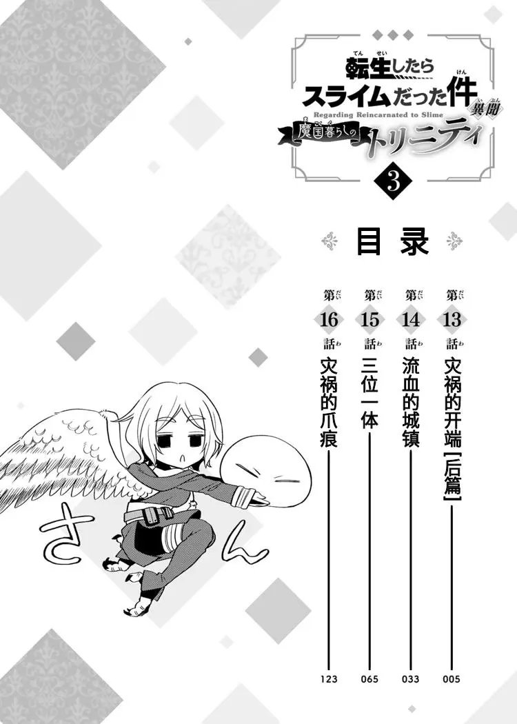 第27话+附录