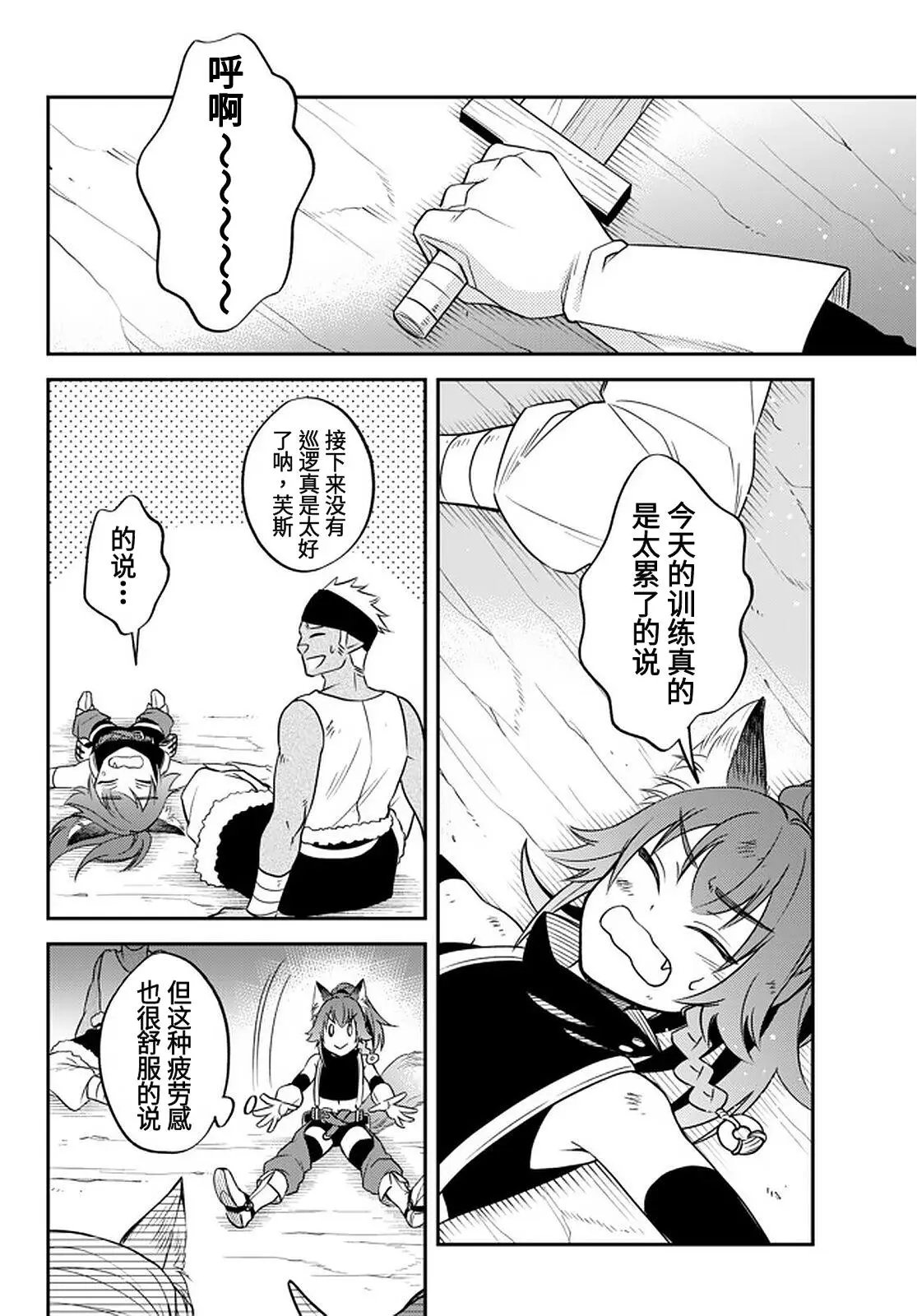 第29话