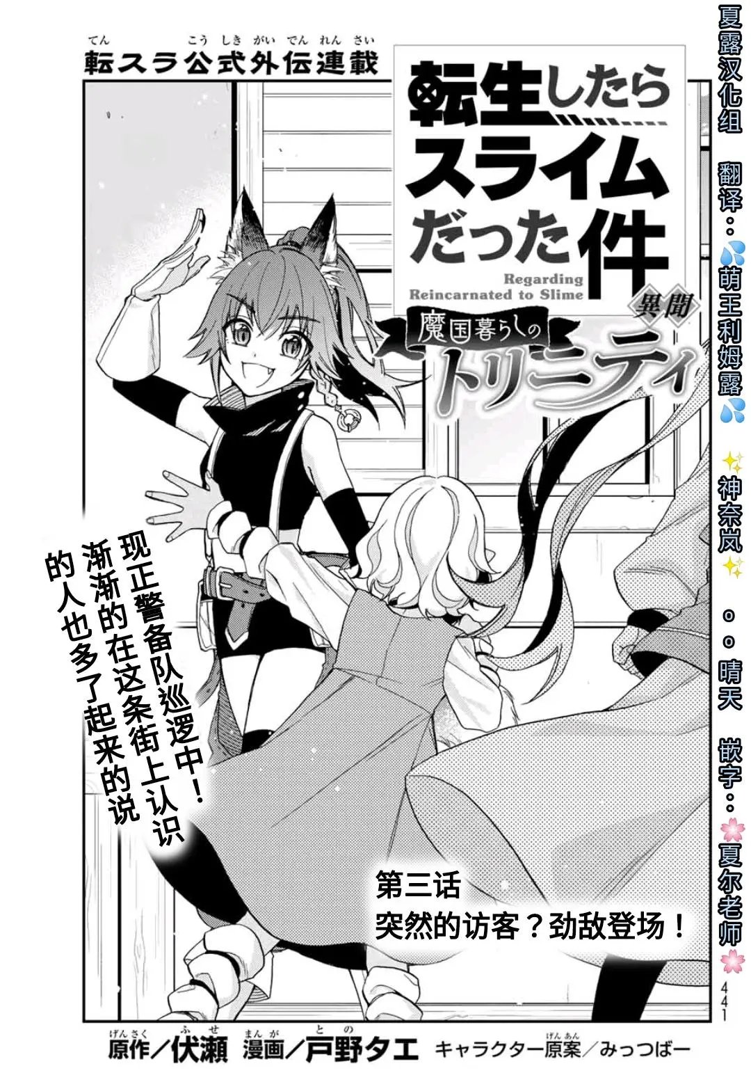 第03话