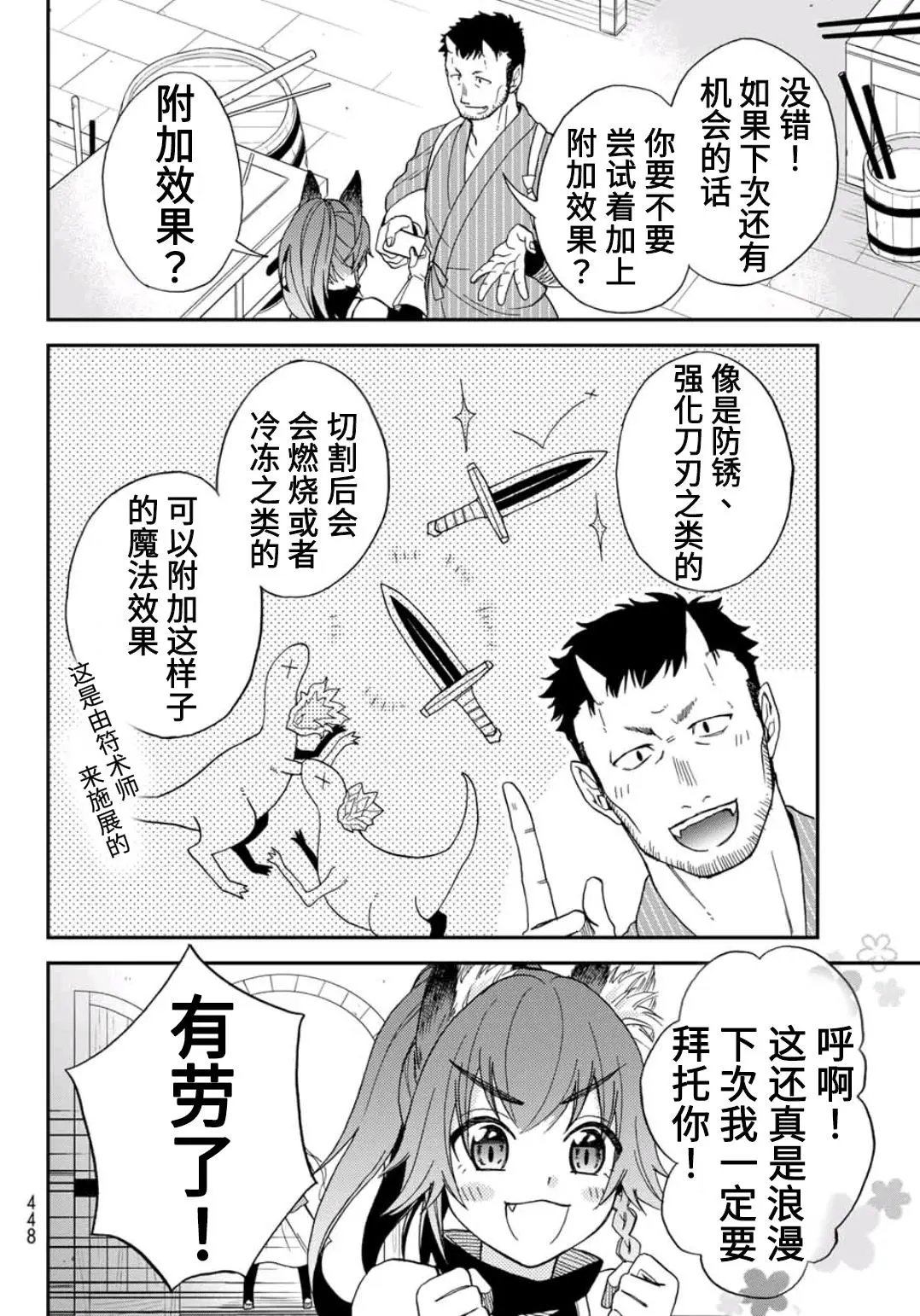 第03话