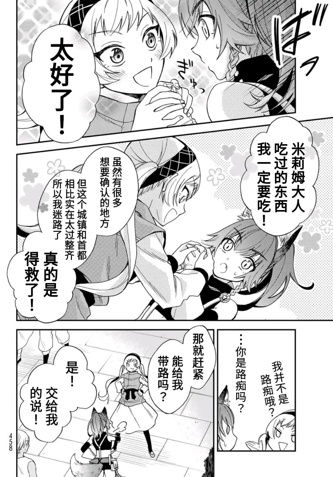 第03话
