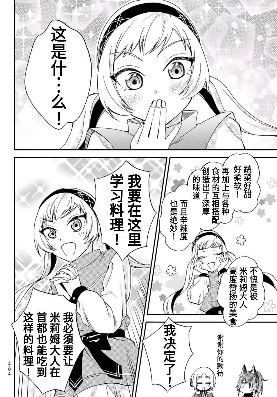 第03话