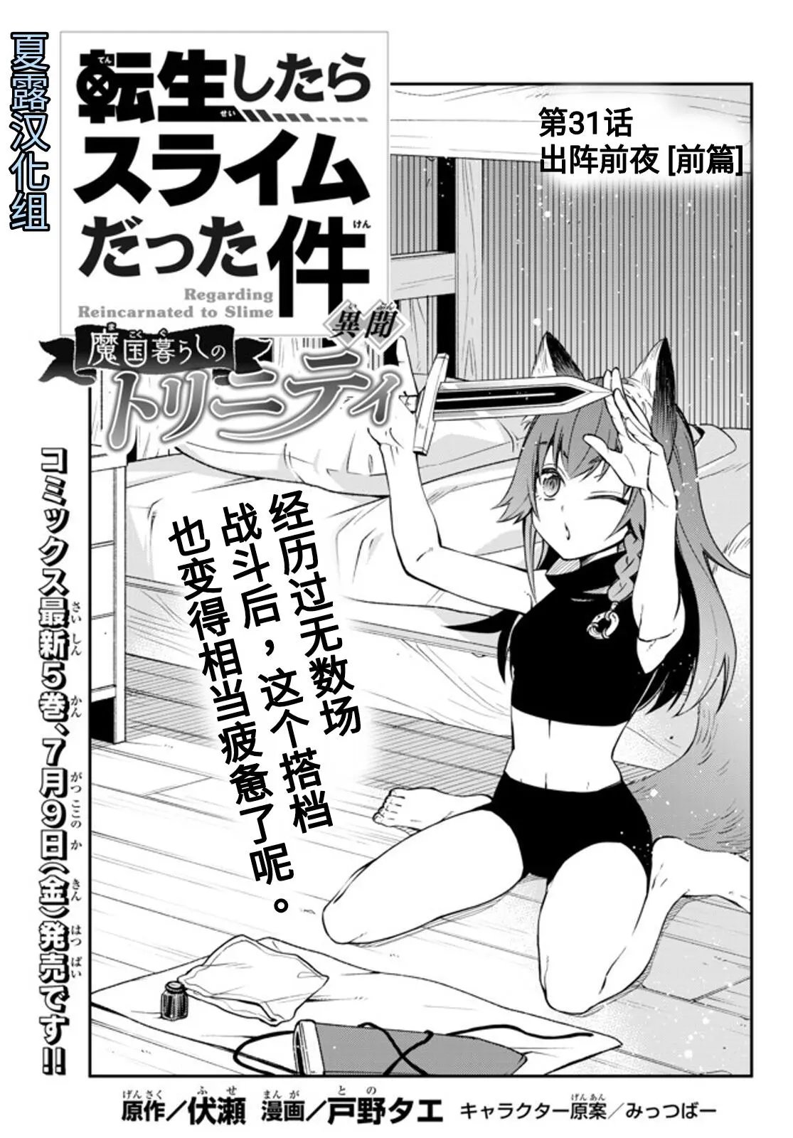 第31话