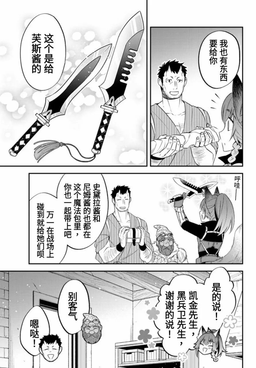 第32话