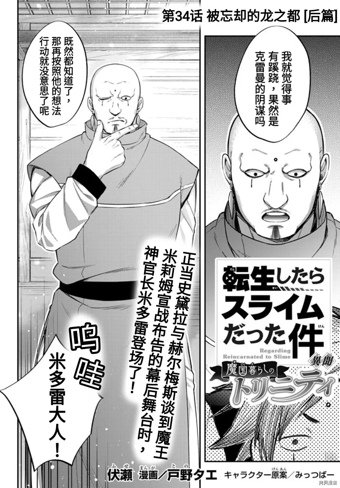 第34话