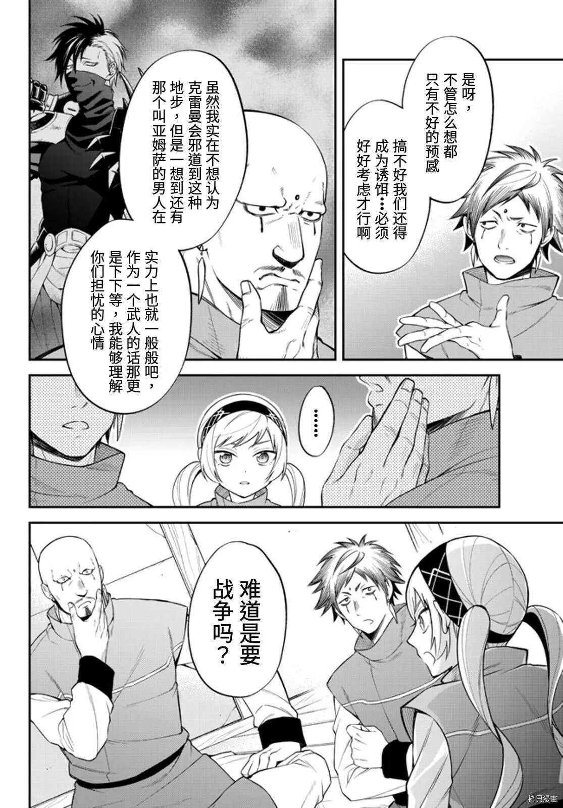 第34话