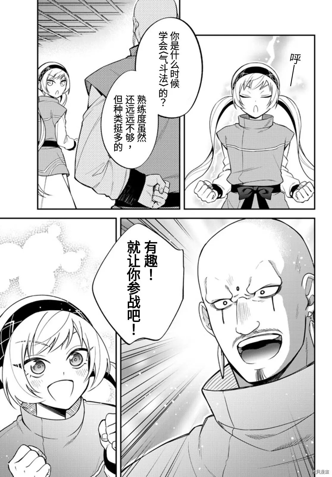 第34话