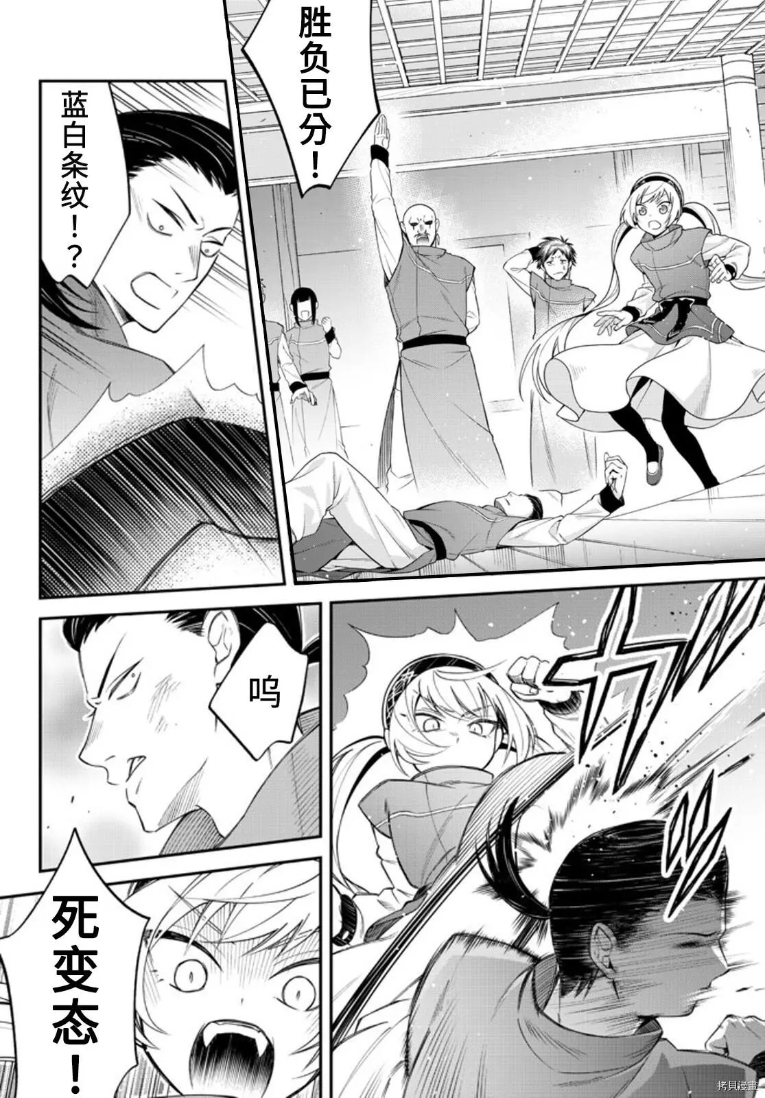 第34话