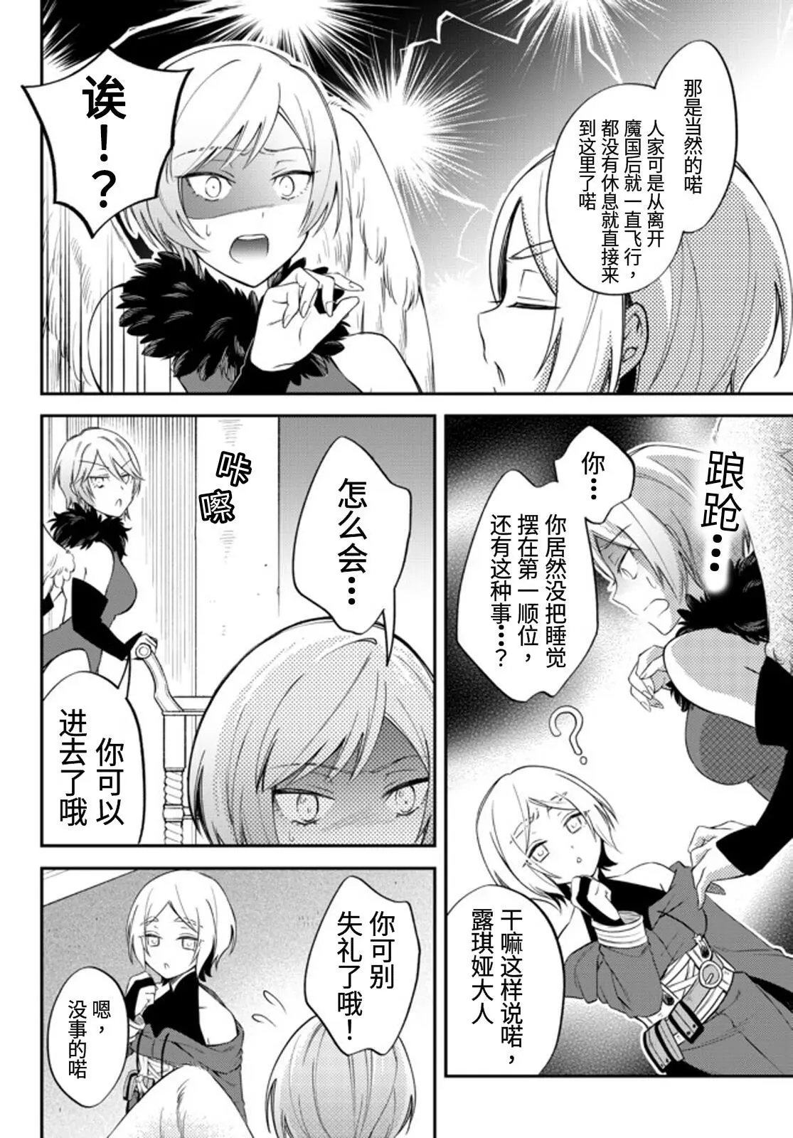第35话