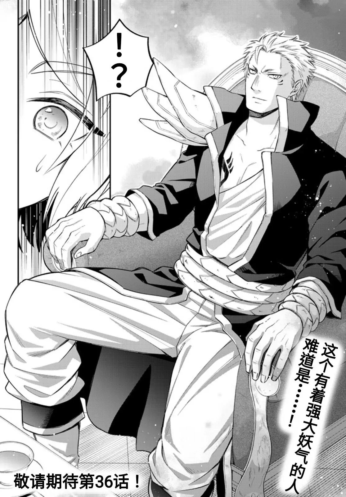 第35话