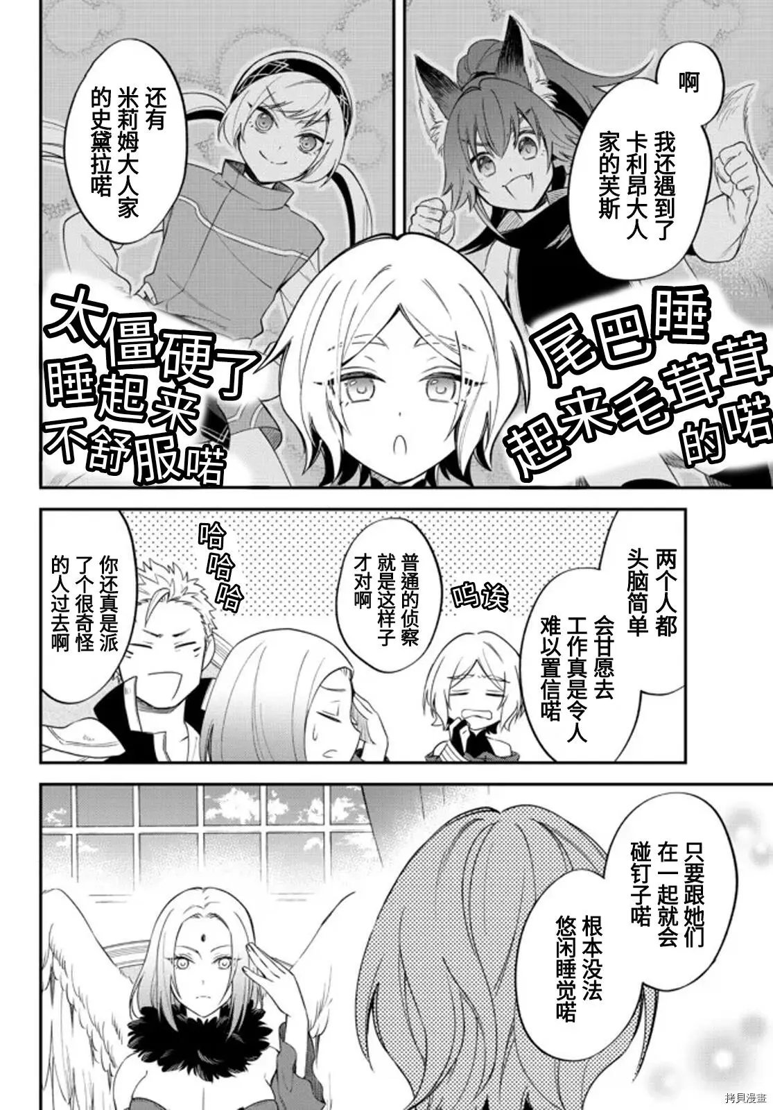 第36话