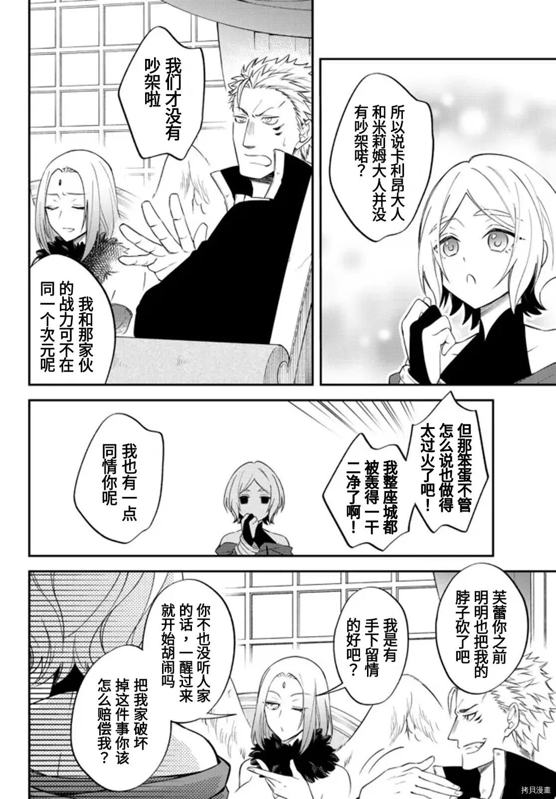 第36话