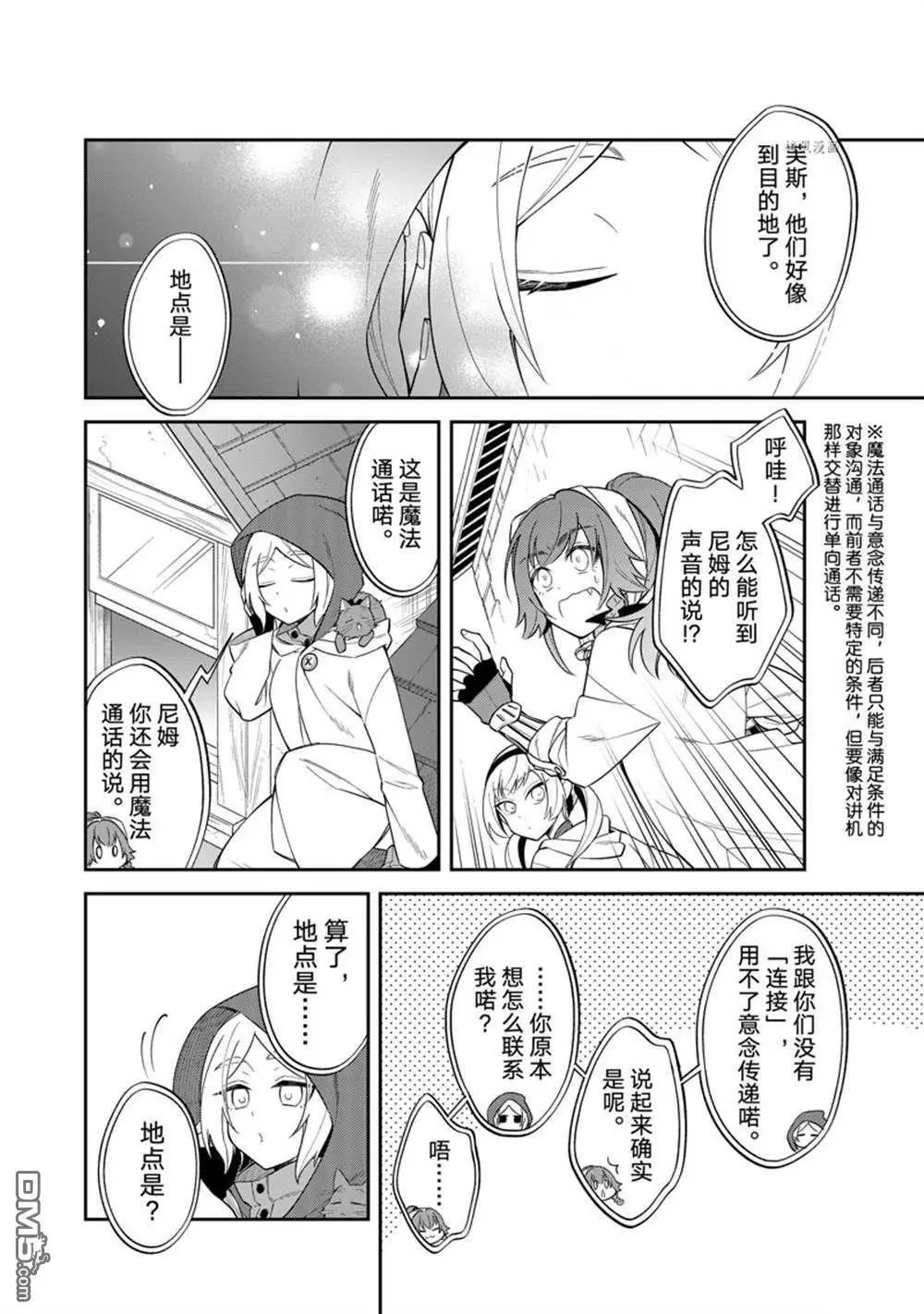 第49话 试看版