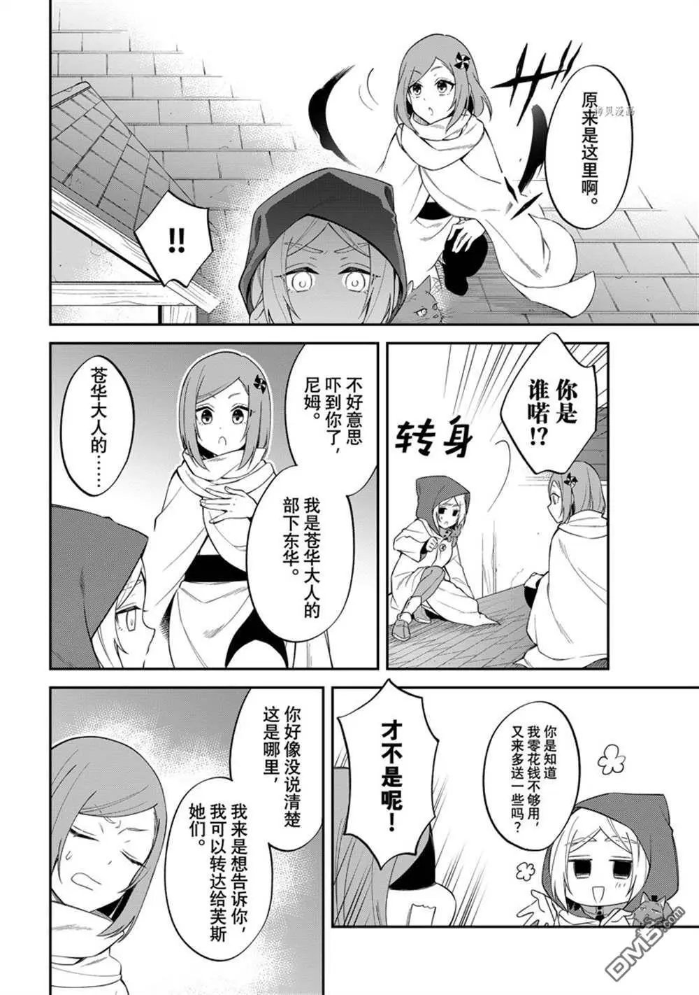 第49话 试看版
