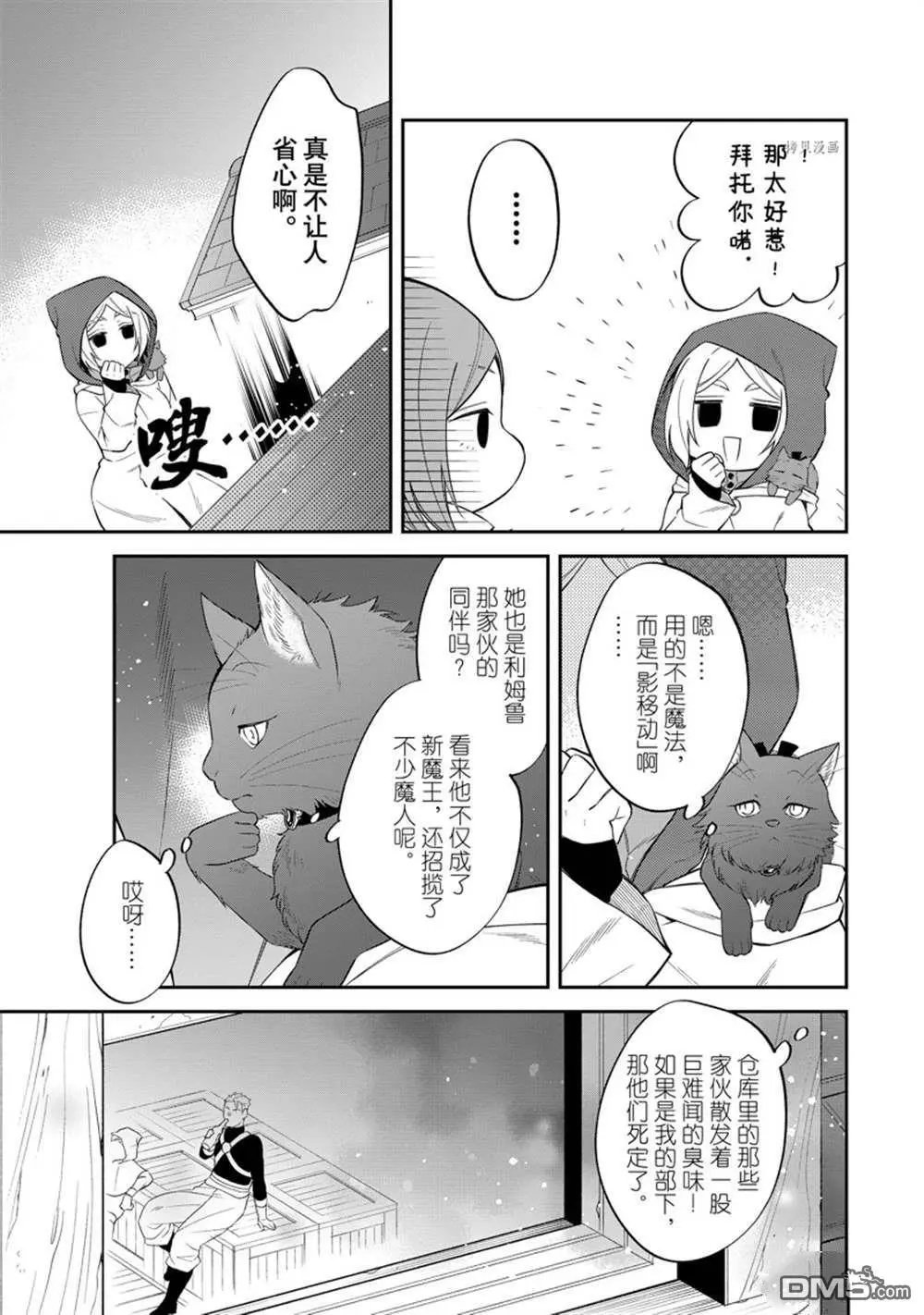 第49话 试看版