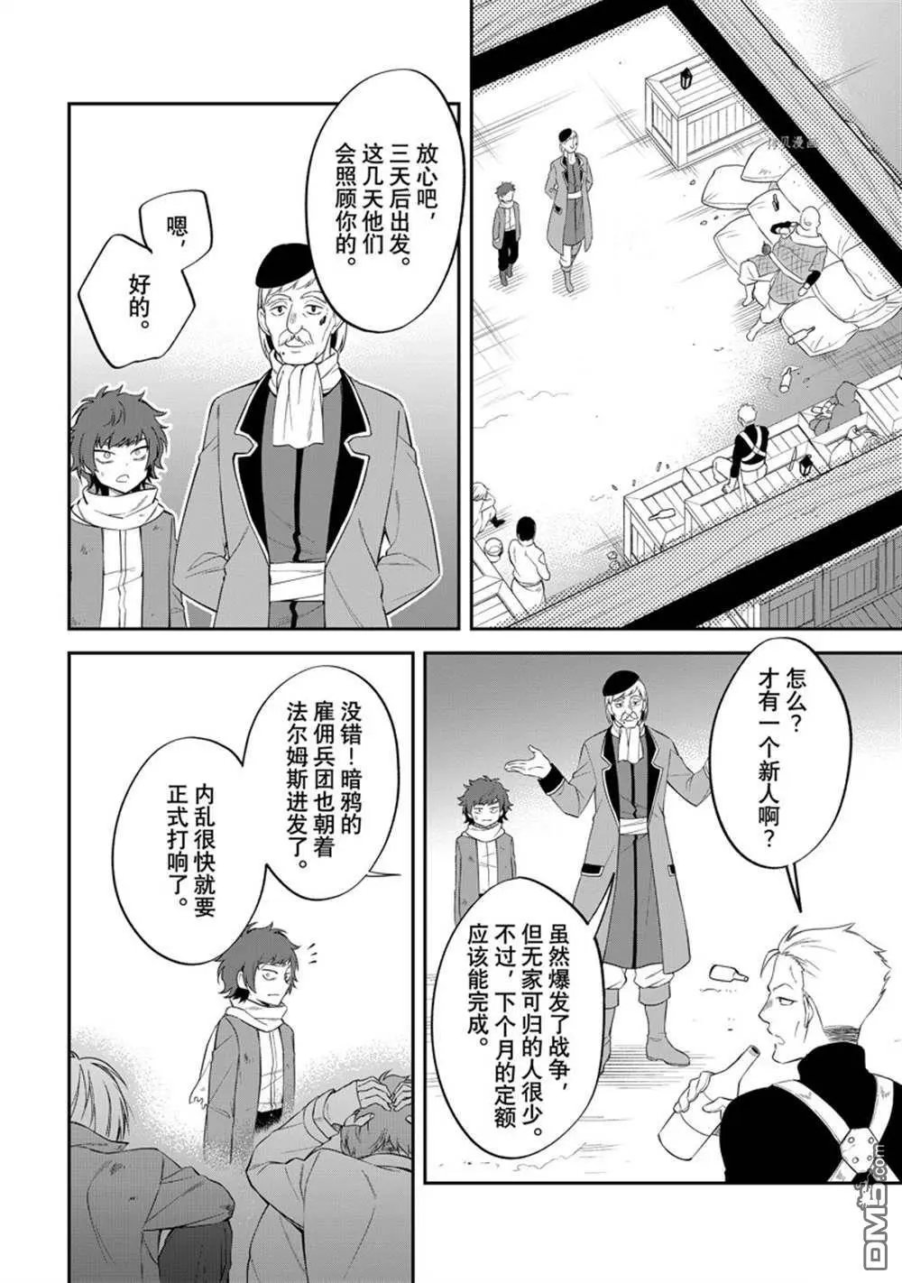 第49话 试看版