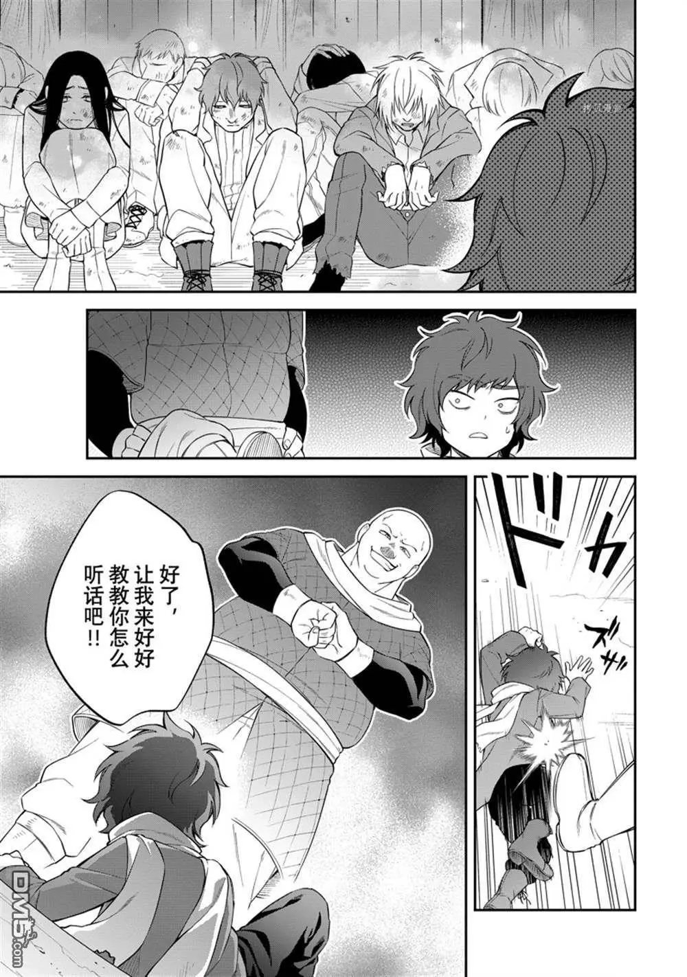 第49话 试看版