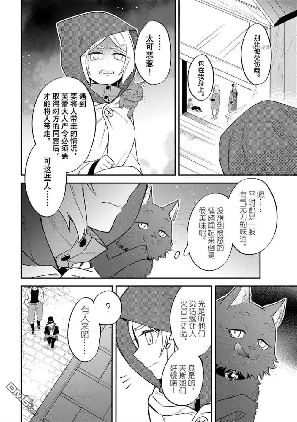 第49话 试看版