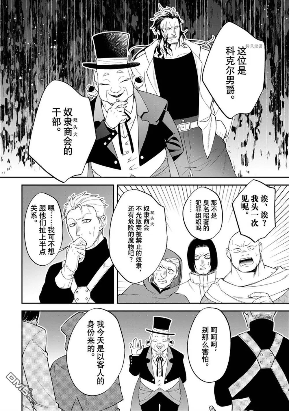 第49话 试看版