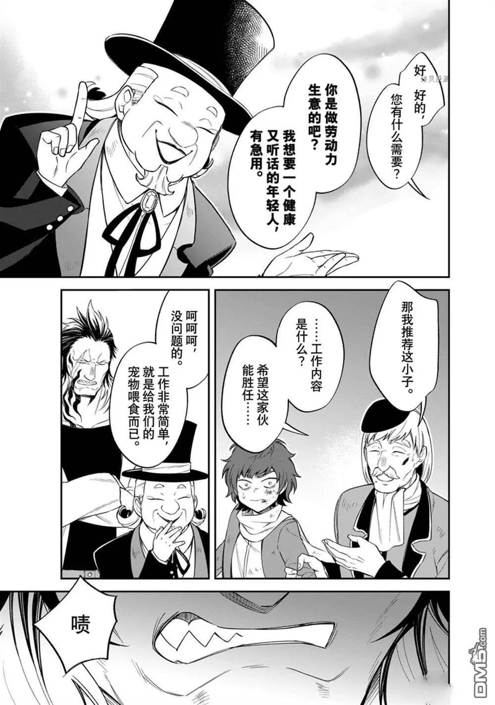 第49话 试看版