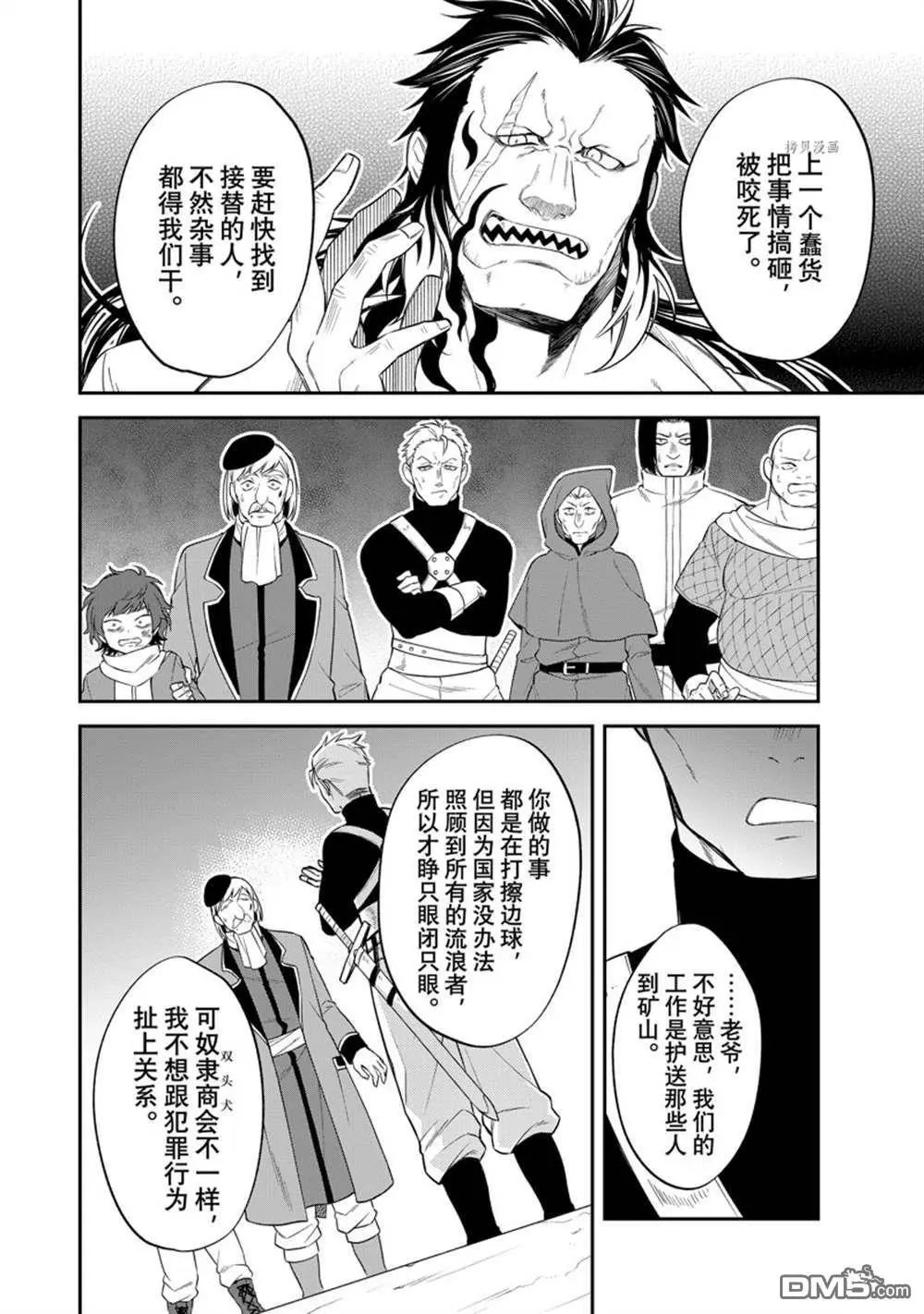 第49话 试看版