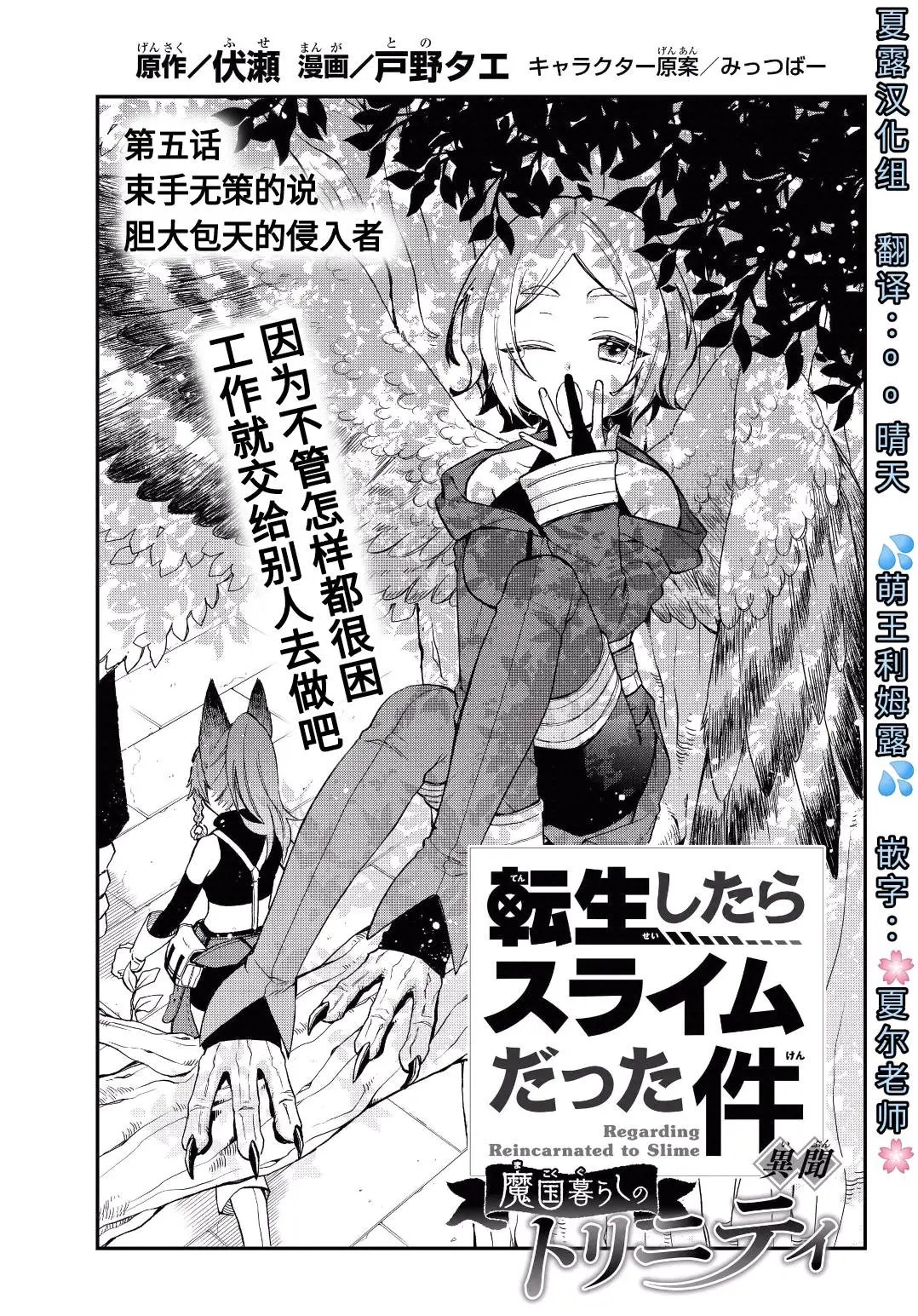 第05话