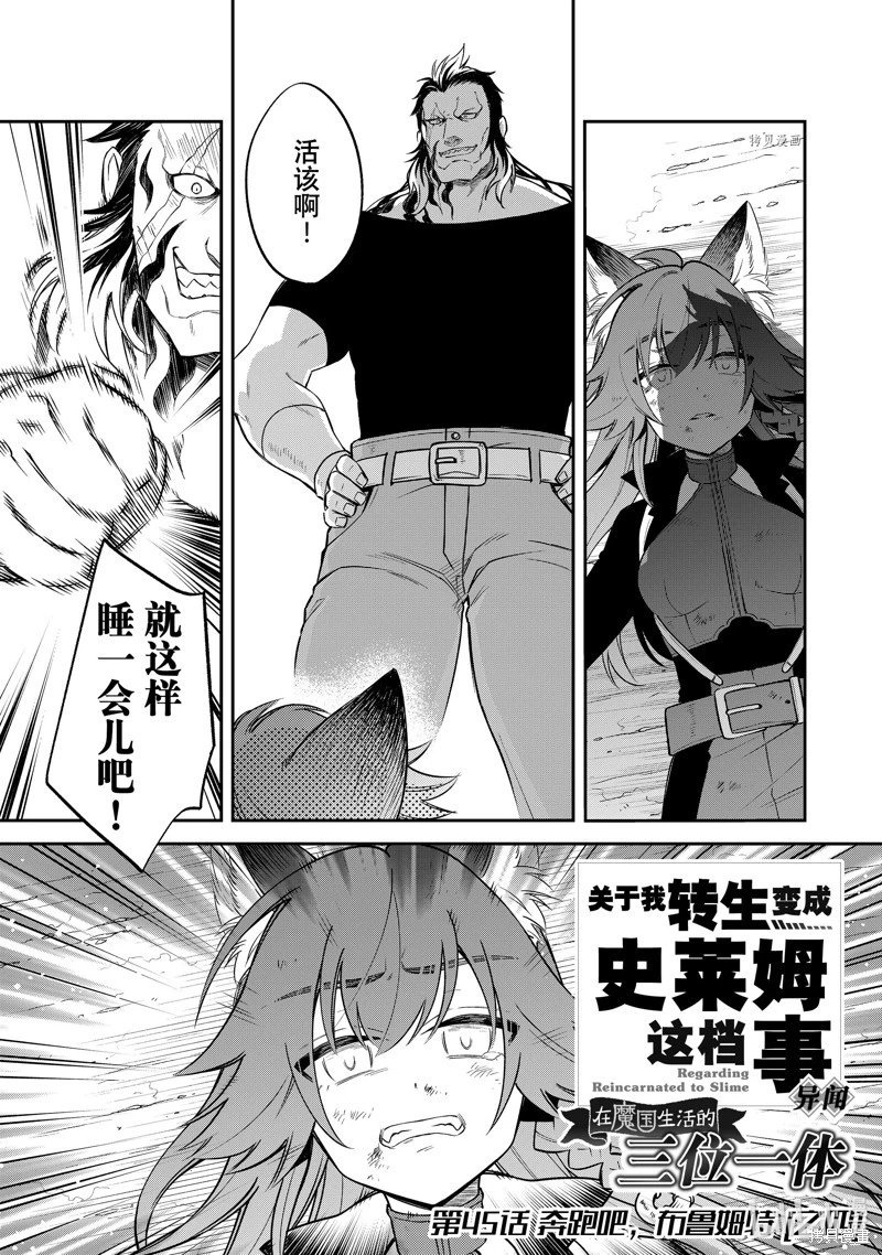 第51话