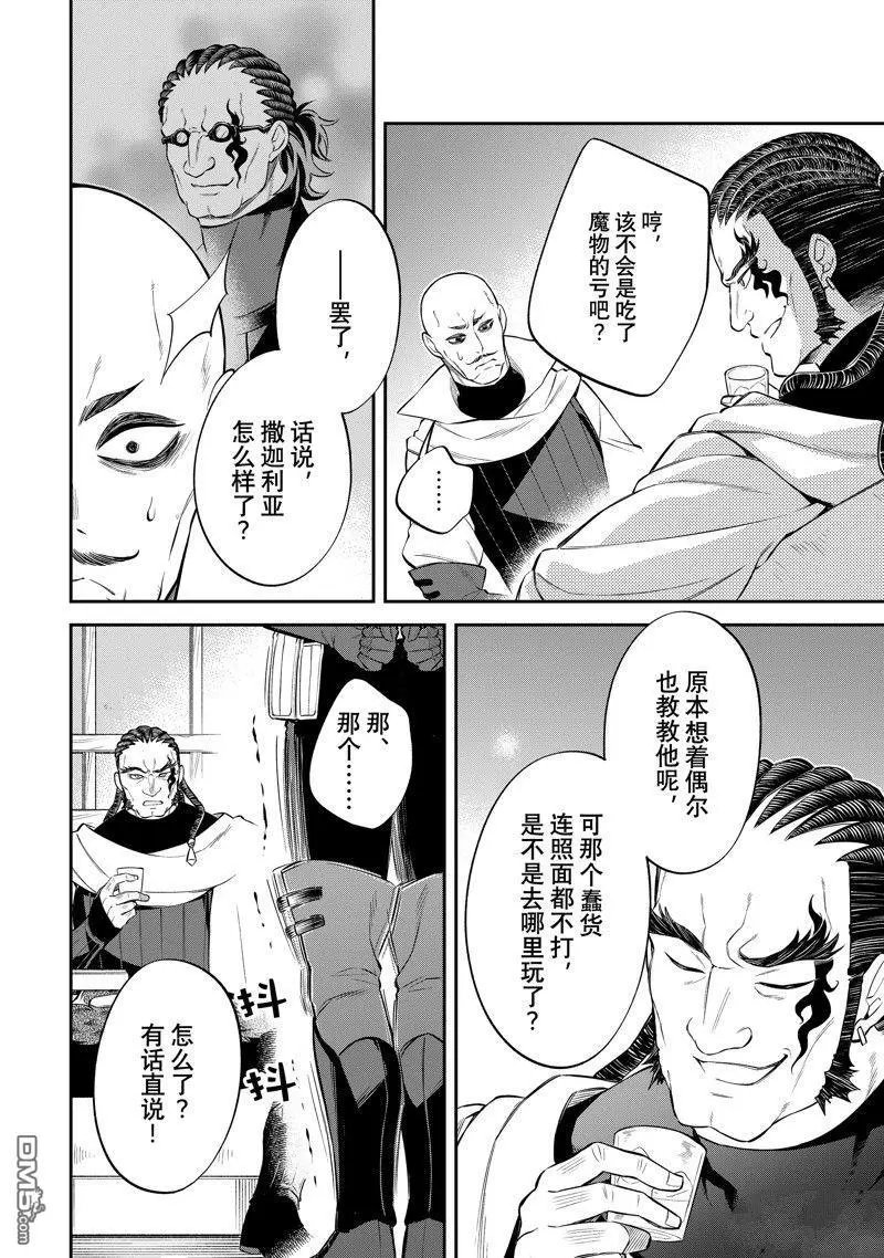 第56话 试看版