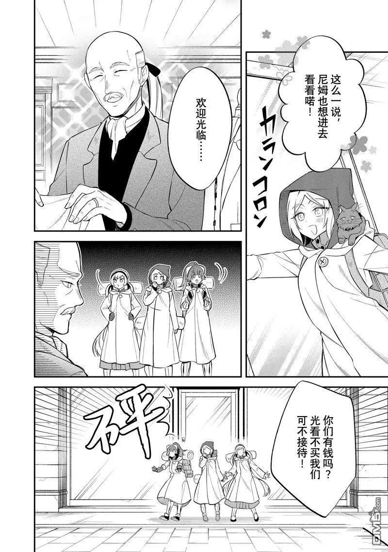 第56话 试看版