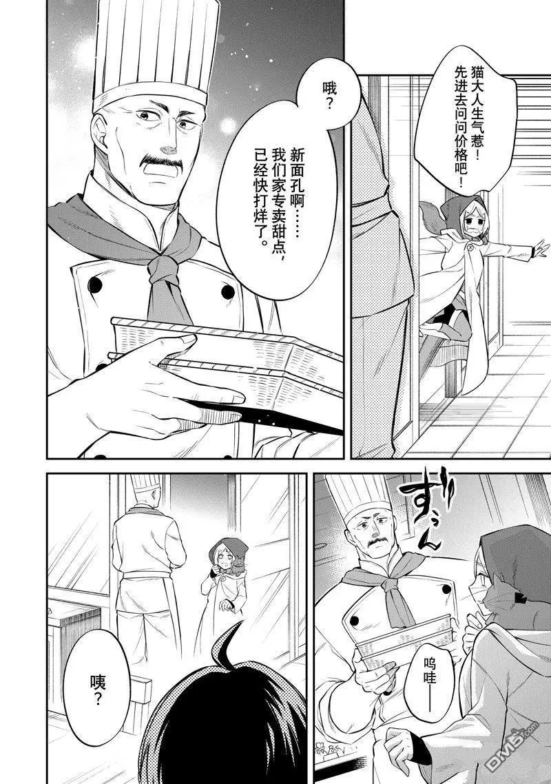 第56话 试看版