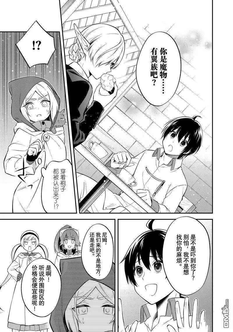 第56话 试看版