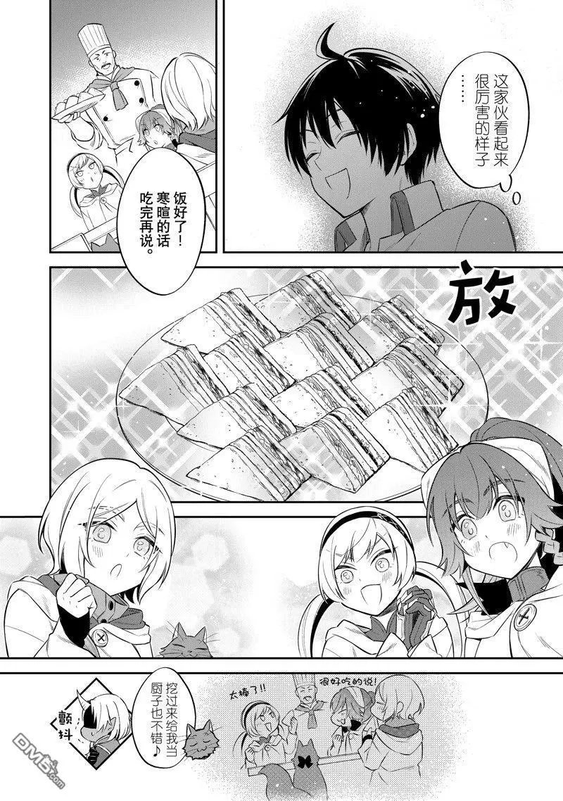 第56话 试看版