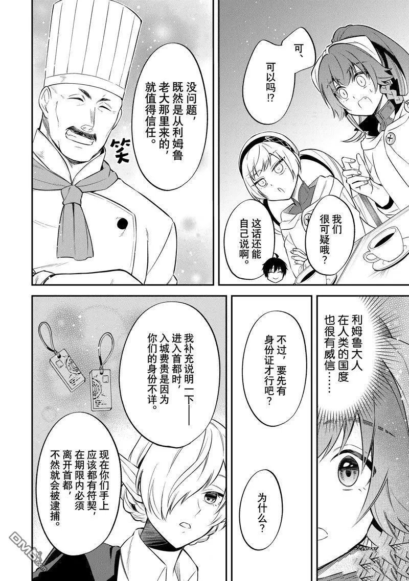 第56话 试看版