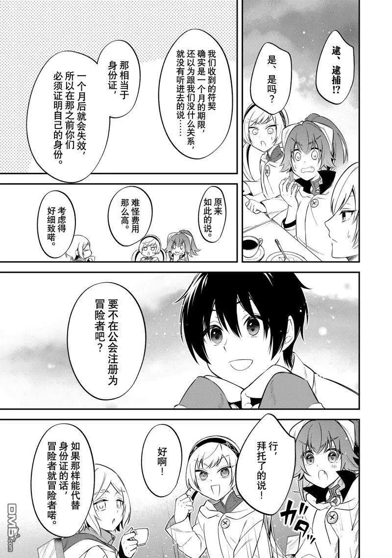 第56话 试看版