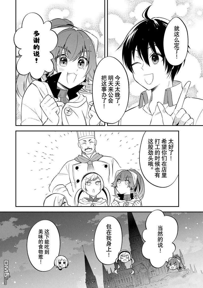 第56话 试看版