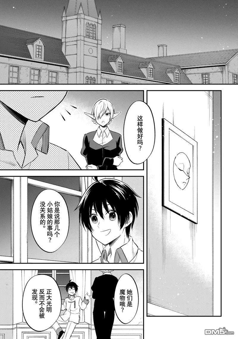 第56话 试看版